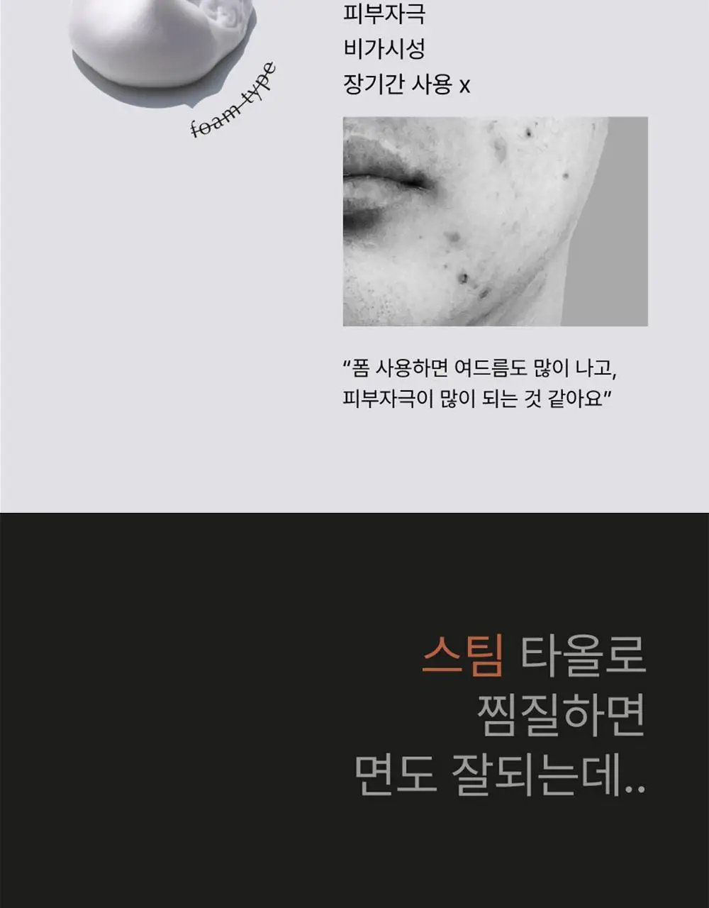 [면도/제모] 델링그 올인원 쉐이빙바 100g 3종, 택1 상세페이지 4
